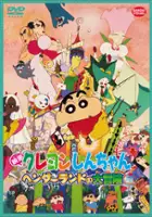 plakat filmu Crayon Shin-chan: Great Adventure In Henderland