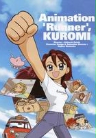 plakat filmu Animation Runner Kuromi