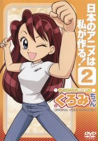 plakat filmu Animation Runner Kuromi 2