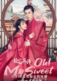 Plakat serialu Tou Xin Hua Shi