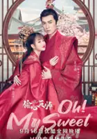 plakat serialu Tou Xin Hua Shi