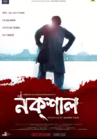 plakat filmu Naxaal