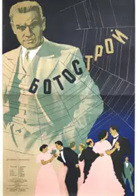 Plakat filmu Botostroj