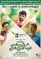 plakat filmu Moondru Per Moondru Kaadhal