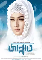 plakat filmu Jannat