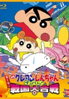 plakat filmu Crayon Shin-chan: Arashi o Yobu Appare! Sengoku Daikassen