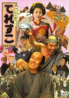 plakat filmu Yajikita dôchû Teresuko