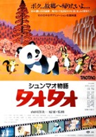 plakat filmu Tao-tao, mały miś panda