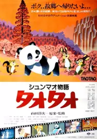 Plakat filmu Tao-tao, mały miś panda