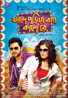 plakat filmu Phande Poriya Boga Kande Re