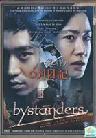 plakat filmu 6wol-ui ilgi