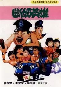 Plakat filmu Cadets On The Beat
