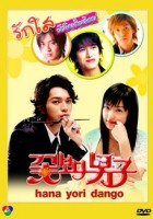 plakat filmu Hana Yori Dango