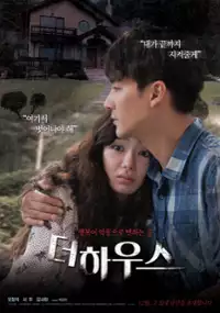 Plakat filmu Deo-ha-u-seu