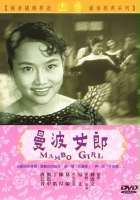 plakat filmu Man Bo Nu Lang