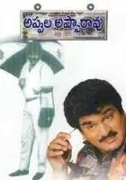 plakat filmu Appula Appa Rao