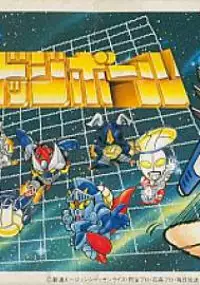 Plakat gry Battle Dodge Ball
