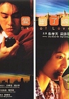 plakat filmu Sky of Love