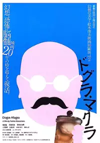 Plakat filmu Dogura Magura