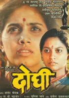 plakat filmu Doghi