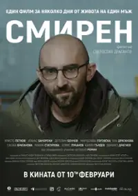 Plakat filmu Smiren