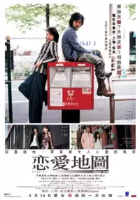 Plakat filmu Lian Ai Di Tu