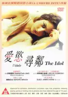 plakat filmu L'Idole