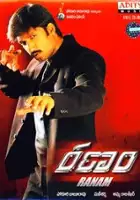 Tottempudi Gopichand / Ranam