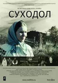 Plakat filmu Suchodoły