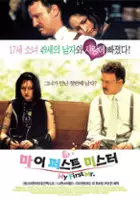 plakat filmu M&oacute;j pierwszy książę