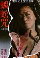 plakat filmu Wu gong zhou