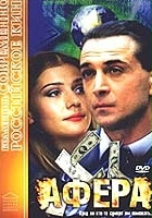 plakat filmu Afyora