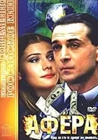 Plakat filmu Afyora