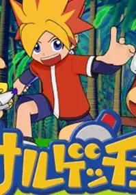 Plakat serialu Ape Escape
