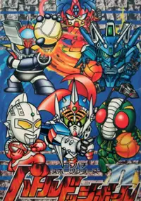Plakat gry Battle Dodge Ball II