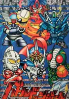 Kennosuke Suemura / Battle Dodge Ball II