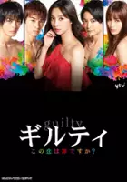 plakat serialu Guilty: Kono Koi wa Tsumi Desuka