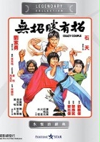 plakat filmu Wu zhao sheng you zhao