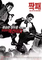Sang-seob Yoo / Miasto przemocy