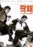 Yeong-seo Park / Miasto przemocy