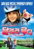 plakat filmu Powrót świnki Wyścigówki
