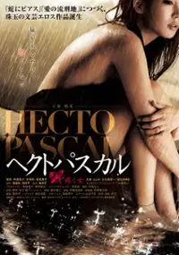 Plakat filmu Hectopascal: Uzuku onna