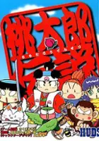 plakat gry Momotarou Densetsu