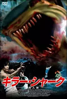 plakat filmu Człowiek-rekin