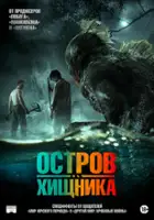 Chupy Kaisuku / Wyspa potwor&oacute;w