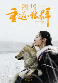 Plakat filmu Zhong fan lang qun