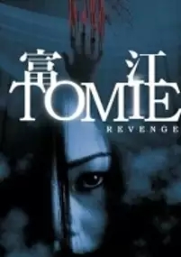 Plakat filmu Tomie: Revenge