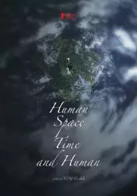 Plakat filmu Ingan, gonggan, sigan geurigo ingan