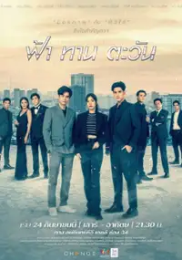 Plakat serialu Fah Tan Tawan