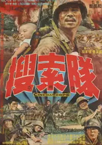 Plakat filmu Susaekdae